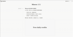 Manus取阿里问团队告竣计谋合做